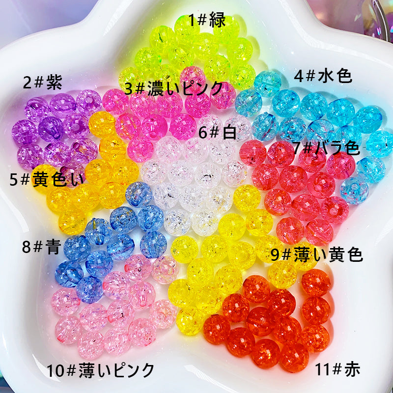 【B52】爆裂ビーズK8mm/クラックビーズ/12mm/選べる多色/両穴貫通/ポールペン用/手作り/手芸用品