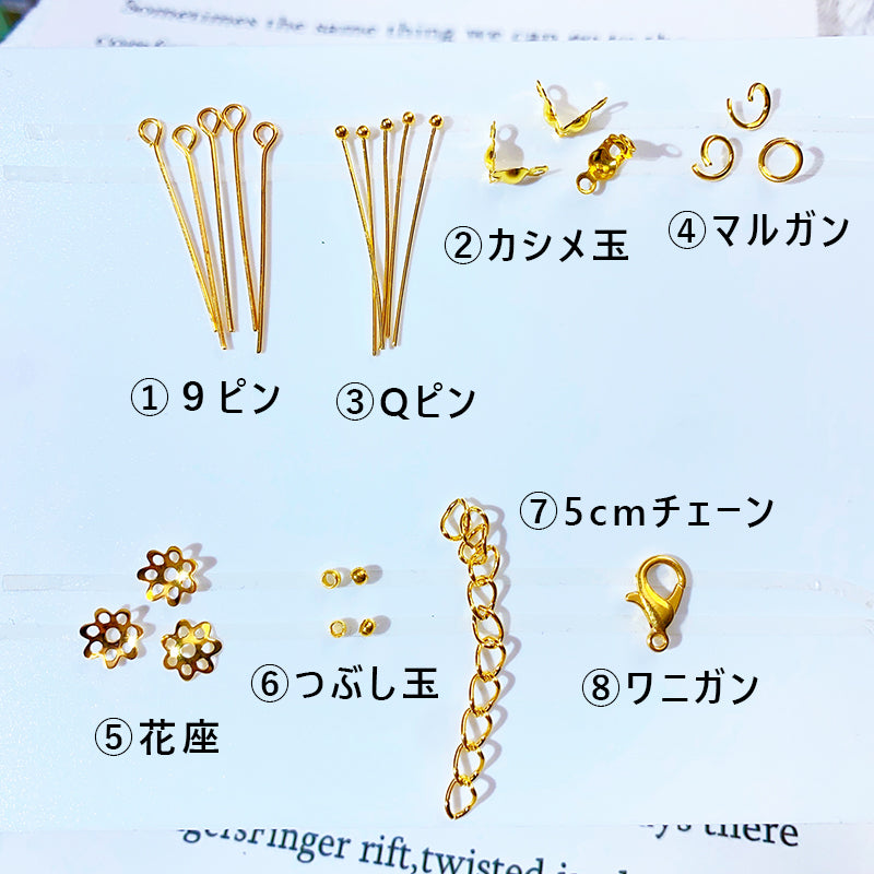 【DP11】更新した!!!! DIYパーツセット/金銀選べる2色/つぶし玉/チェーンなど/手芸用品/ハンドメイド素材パーツ