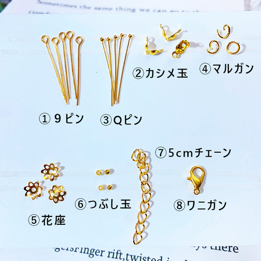 【DP11】更新した!!!! DIYパーツセット/金銀選べる2色/つぶし玉/チェーンなど/手芸用品/ハンドメイド素材パーツ