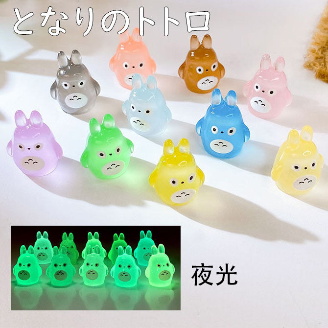 【DY18】3D夜光となりのトトロ/Miniサイズ/DIY/ホイップデコ/デコパーツ/レジンパーツ/樹脂/夜光3Ⅾ小龙猫