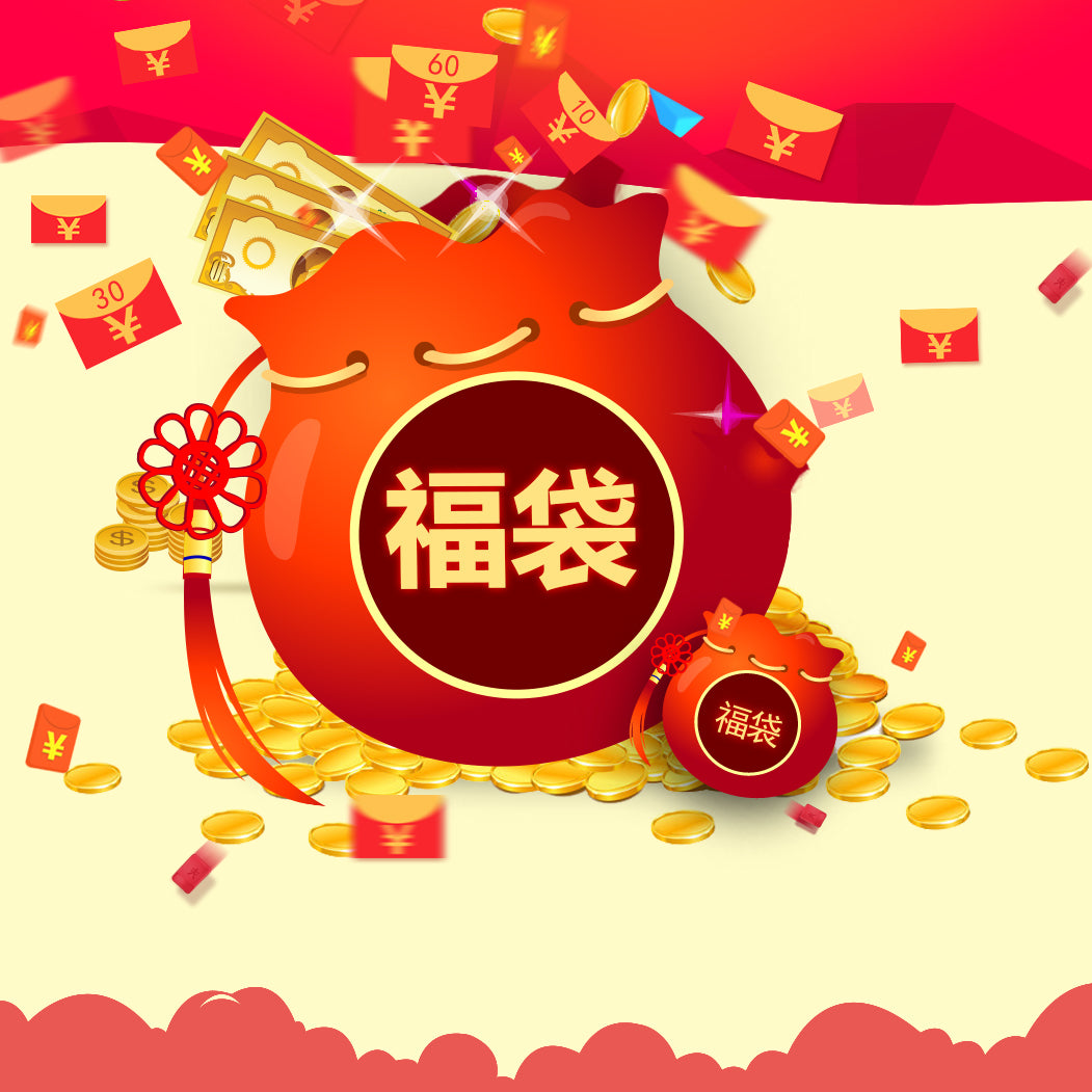 【ライブ専用】888 本日限定10個/特価/シクレット福袋/クーポンをご利用いただけません!!!