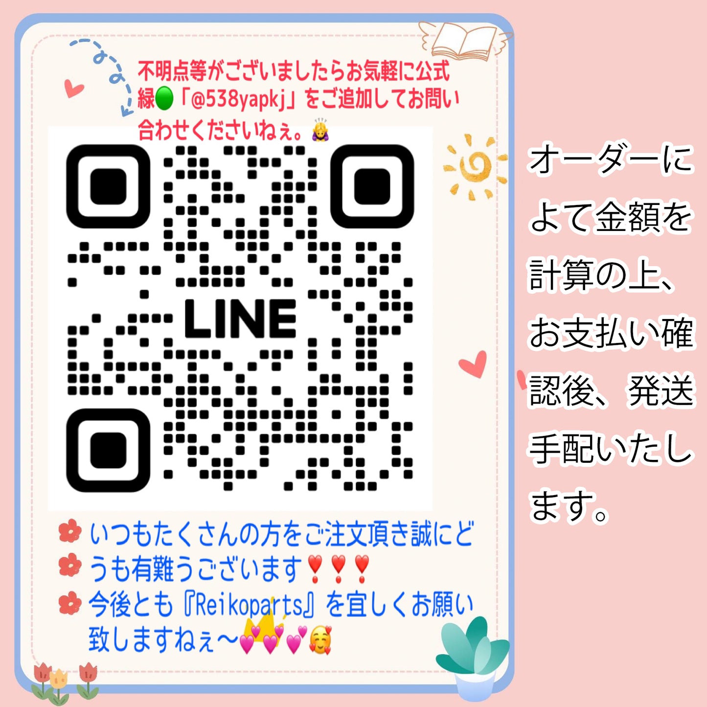 オーダー チケット(特別のオーダー限定)