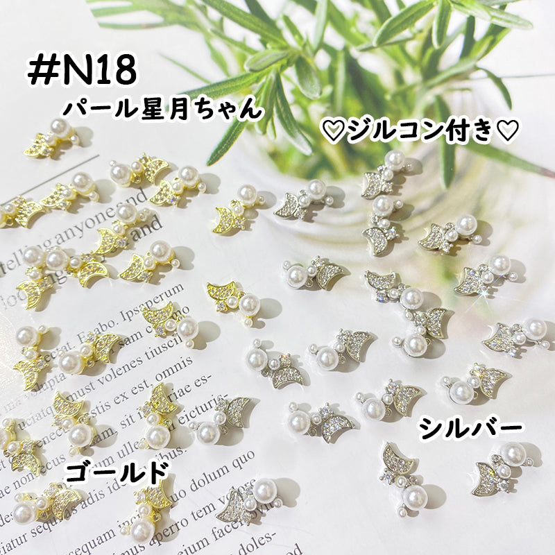 【N18】高品質/ジルコン付き/パール星月ちゃん/メタル系/2色/キラキラ/ネイルパーツ/デコパーツ