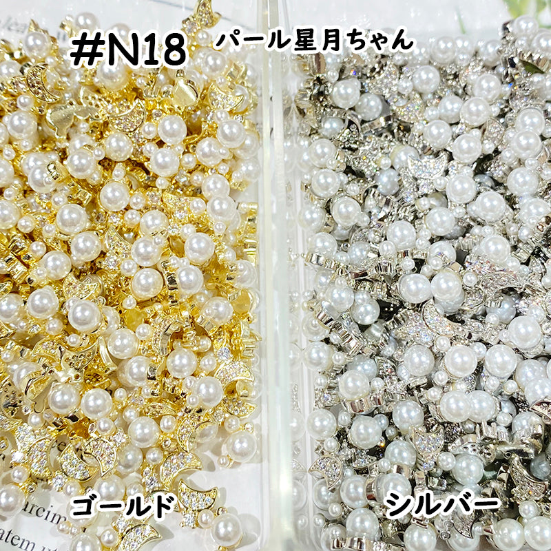 【N18】高品質/ジルコン付き/パール星月ちゃん/メタル系/2色/キラキラ/ネイルパーツ/デコパーツ