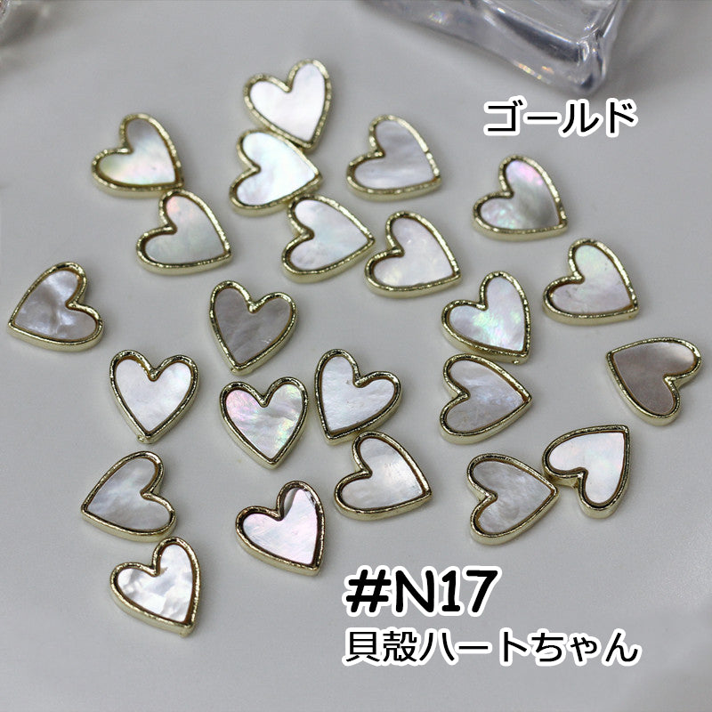 【N17】お買い物/限定/貝殻ハートちゃん/メタル系/2色/ネイルパーツ/デコパーツ/DIYアクセサリー