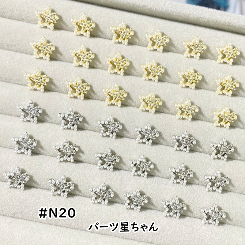 【N20】高品質/ジルコン付き/パール星ちゃん/メタル系/2色/キラキラ/ネイルパーツ/デコパーツ