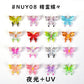 【NUY08】精霊蝶々/夜光+UV/ネイルパーツ/デコパーツ/レジンパーツ/樹脂/卸売/大量注文可/仕入先/DIY/ホイップデコ