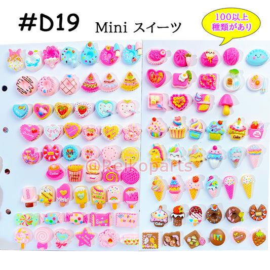 【D19】可愛いスイーツ/ピンク系/卸売り可/レジンパーツ/樹脂/DIY/ホイップデコ/デコパーツ