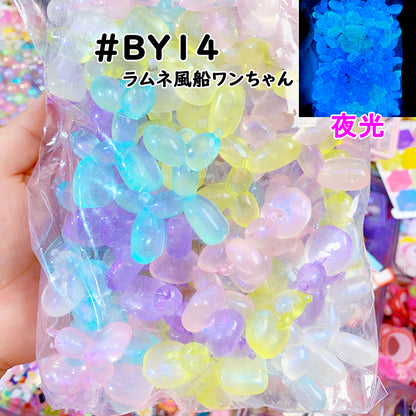 【BY14】ラムネ風船ワンちゃん（大と小）/星空/夜光/ビーズ/チャーム/卸売り/手作り/DIY/手芸用品/ハンドメイド/キーホルダー用/デコ素材/アクセサリー