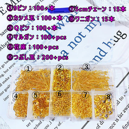 【DP11】更新した!!!! DIYパーツセット/金銀選べる２色/つぶし玉/チェーンなど/手芸用品/ハンドメイド素材パーツ