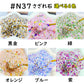 【N37】6色さざれ石/ネイルパーツ/デコパーツ/卸売可/DIY/カチューシャ用/ホイップデコ