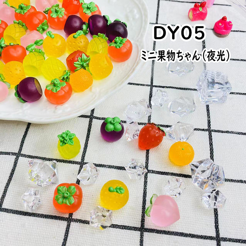 【DY05】ミニ果物ちゃん/Mix/夜光パーツ/DIY/デコパーツ/多色/カラフル