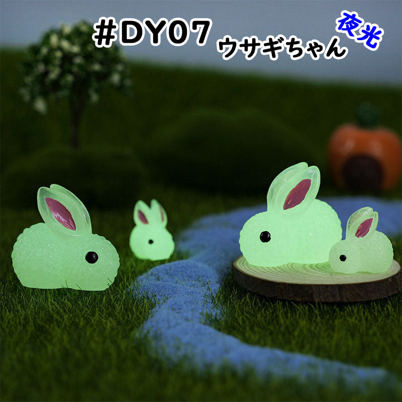 【DY07】夜光ウサギちゃん/DIY/夜光パーツ/デコパーツ/カラフル/透明/多色