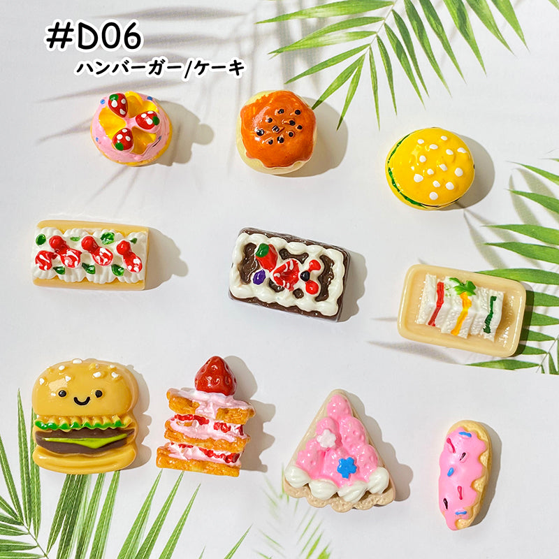 【D06】本日限定特価/食べ物系/ミクス/ハンバーガー/ケーキ/DIY/ホイップデコパーツ/マホケース/ヘアピン用/デコパーツ