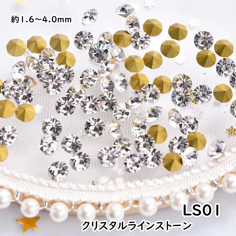 【LS01】本日限定/特価/1コンテナできます/K9/キラキラ/ラインストーン/クリスタルストーン/スワロ代用/ガラス ダイヤ/多色