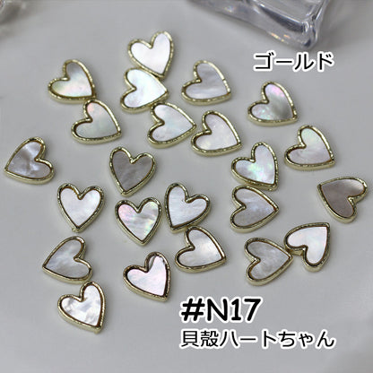 【N17】お買い物/限定/貝殻ハートちゃん/メタル系/２色/ネイルパーツ/デコパーツ/DIYアクセサリー